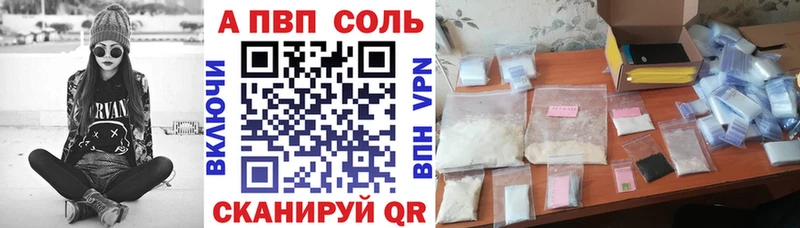 цены наркотик  Свободный  A PVP VHQ 