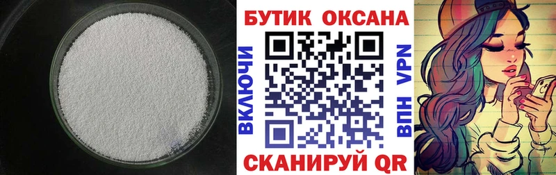 купить наркоту  Свободный  Бутират 1.4BDO 