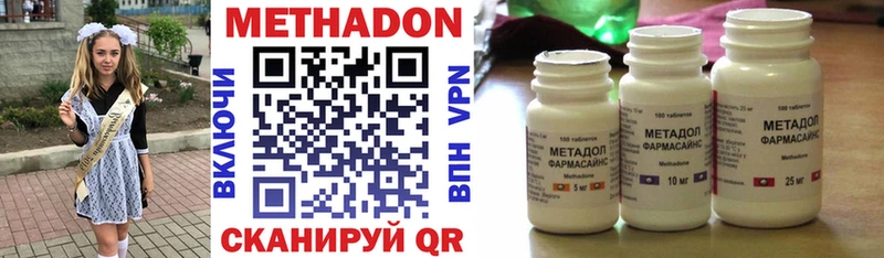 МЕТАДОН methadone  Свободный 