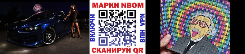 Марки NBOMe 1,5мг  даркнет сайт  Свободный 